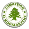 Ο Κορμακίτης