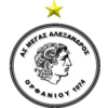 Μέγας Αλέξανδρος Ορφανίου