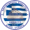 Αμαθούς Αγίου Τύχωνα