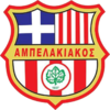 Αμπελακιακός