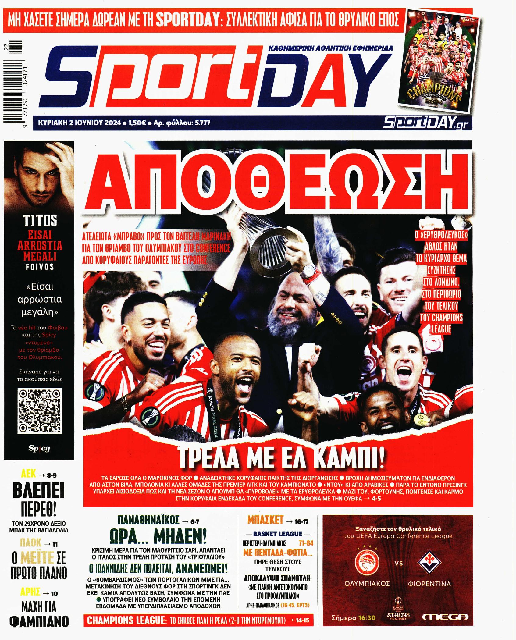 Αθλητικές ειδήσεις για ποδόσφαιρο και αγώνες Πάμε Στοίχημα Αθλητικές ειδήσεις για ποδόσφαιρο και αγώνες Πάμε Στοίχημα