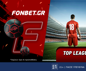 Top Leagues Sunday προσφορά* που δεν χάνει