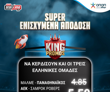 Europa & Conference League: «Ενισχυμένες» οι ελληνικές ομάδες στο Pamestoixima.gr