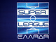 Super League: Στο Δ.Σ της Παρασκευής (5/1) θα εκλεχθεί νέος πρόεδρος