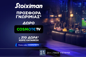 Προσφορά γνωριμίας* με 1 μήνα Cosmote TV από τη Stoiximan!
