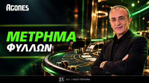Blackjack Μέτρημα Φύλλων