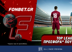 Top Leagues προσφορά* που δεν χάνει