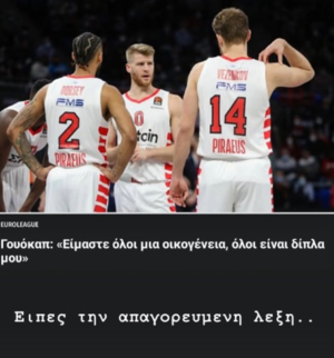Η «αιχμηρή» ανάρτηση του Γιαννακόπουλου για τον Γουόκαπ