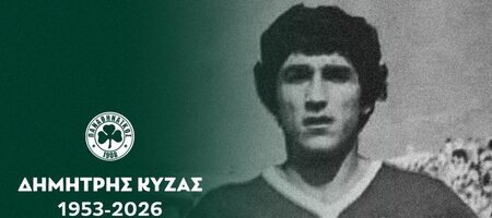 Θλίψη στον Παναθηναϊκό: Πέθανε ο Δημήτρης Κύζας