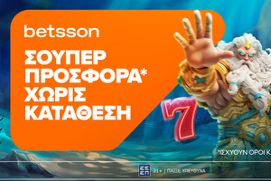Betsson: Σούπερ προσφορά* χωρίς κατάθεση για όλη την εβδομάδα!