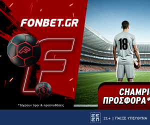 Champions League προσφορά* που δεν χάνει