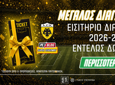 ΑΕΚ: Διεκδικείς* 1 εισιτήριο διαρκείας για τη σεζόν 2026-27 (διαγωνισμός*)