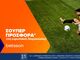 Betsson: Σούπερ Προσφορά στις ευρωπαϊκές διοργανώσεις