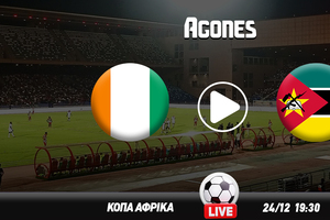 Ακτη Ελεφαντοστού - Μοζαμβίκη Live Streaming*