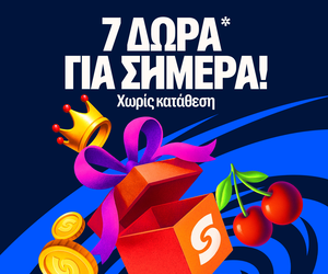 Διπλό δώρο* χωρίς κατάθεση στην Stoiximan!