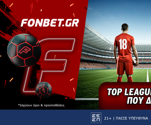 Top Leagues προσφορά* που δεν χάνει