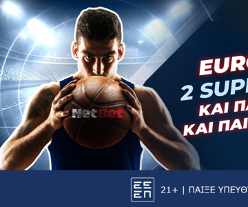 Και πάρτυ πόντων* και παίζεις, κερδίζεις* με την Εθνική στο EuroBasket!