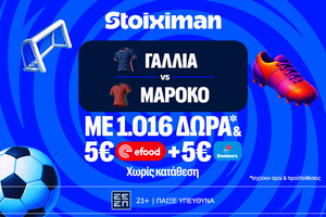 Έπαθλο ανταμοιβής, 1026 Δώρα* χωρίς κατάθεση και ματσάρα Γαλλία - Μαρόκο!