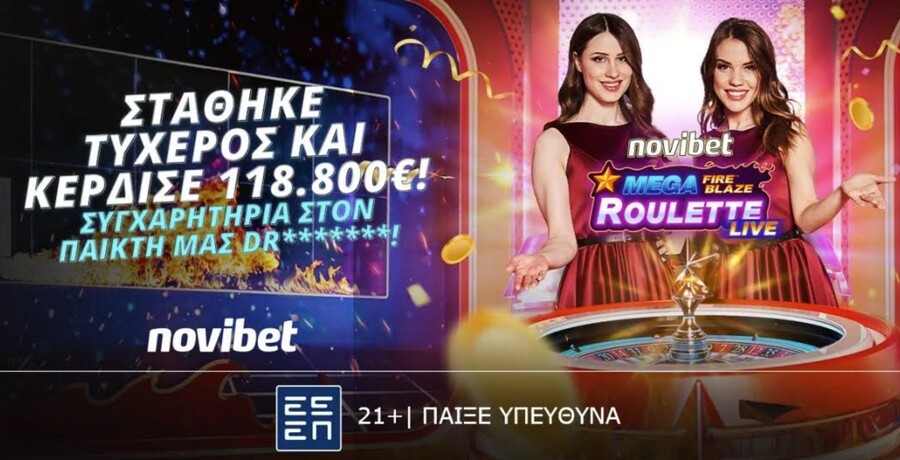 Μία ακόμα κορυφαία νίκη σημειώθηκε στη Novibet Mega Fire Blaze Roulette του Live Casino της Novibet!