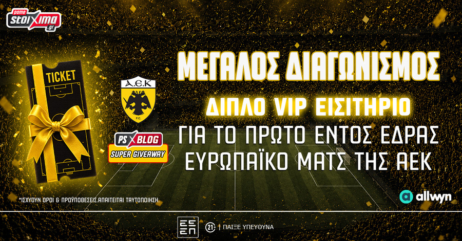 ΑΕΚ: Διεκδικείς 1 VIP διπλό εισιτήριο* για τον πρώτο ευρωπαϊκό αγώνα στην "Allwyn Arena" (διαγωνισμός)