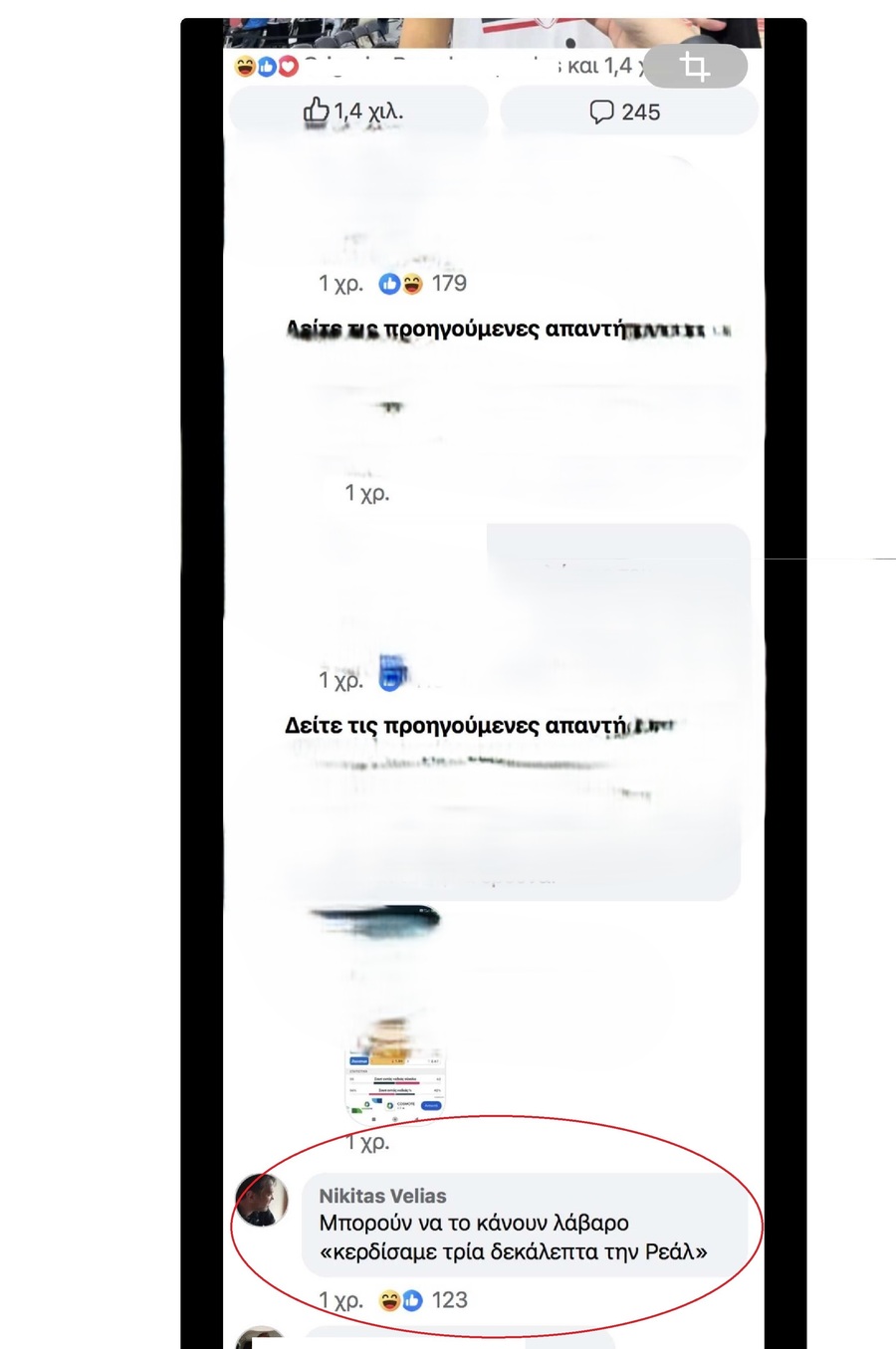 Έξαλλοι στην ΚΑΕ Ολυμπιακός με τον νέο αθλητικό δικαστή του ΕΣΑΚΕ: «Εκτελεί χρέη προστάτη του Δημήτρη Γιαννακόπουλου»