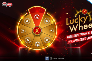 Lucky Wheel: Ο δωροτροχός του Pamestoixima.gr σε ανταμείβει καθημερινά!