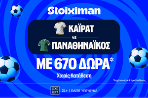 Φουλ για το 2/2 ο Παναθηναϊκός με super έπαθλο*!