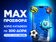 Αποκλειστική προσφορά* γνωριμίας με 300 Δώρα* χωρίς κατάθεση από τη Stoiximan!