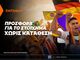 Betsson: Σούπερ προσφορά* χωρίς κατάθεση για το Στοίχημα στο Παγκόσμιο!