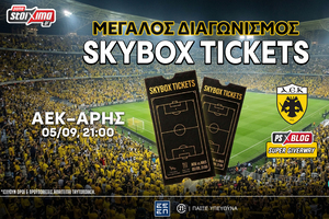 ΑΕΚ-Άρης: Το PS Blog σε στέλνει σε σουίτα της "Allwyn Arena" (διαγωνισμός*)