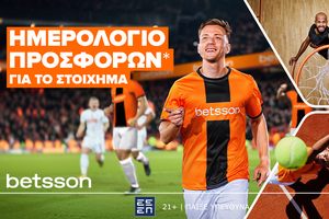 Betsson: Το Μονακό-Ολυμπιακός παίζει στην Betsson με μία σούπερ προσφορά*!