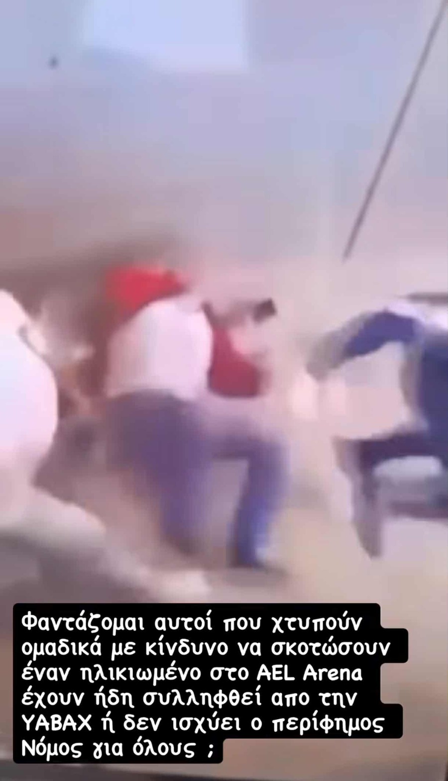 ΑΕΛ Novibet - Ολυμπιακός: Επίθεση σε ηλικιωμένο φίλαθλο των φιλοξενούμενων