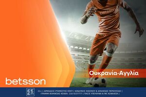 Ουκρανία-Αγγλία με ενισχυμένες αποδόσεις στην Betsson