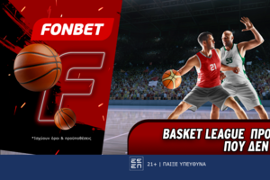 Basket League προσφορά* που δεν χάνει