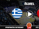 Ελλάδα - Μαυροβούνιο Live Streaming*