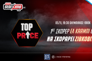 Super League: Ολυμπιακός-ΠΑΟΚ με σούπερ προσφορά* και Top Price στο Pamestoixima.gr!