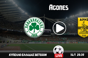 Παναθηναϊκός - Άρης Live Streaming*