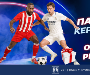 Κι άλλο δώρο*! Παίζεις… κερδίζεις* στο Ολυμπιακός – Ρεάλ Μαδρίτης!
