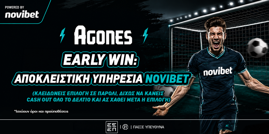Early Win - Αποκλειστικά στη Novibet