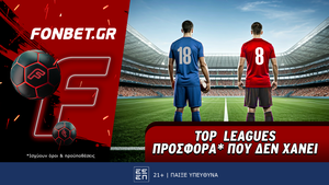 Top Leagues Saturday προσφορά* που δεν χάνει
