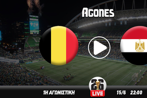 Βέλγιο - Αίγυπτος Live Streaming*