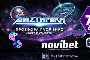 Διαστημική Προσφορά* χωρίς κατάθεση με 720 δώρα*