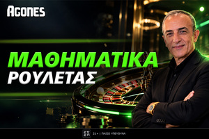 Τα μαθηματικά πίσω από την ρουλέτα