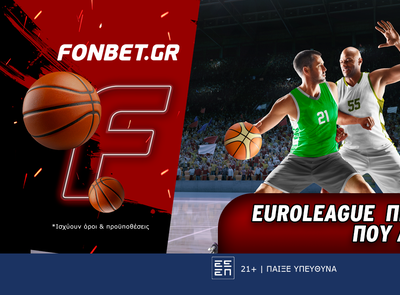 Euroleague προσφορά* που δεν χάνει