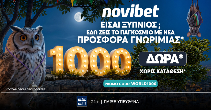 WORLD1000 Προσφορά* γνωριμίας με 1000 δώρα*