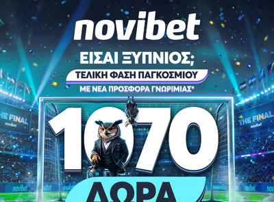 Προσφορά* χωρίς κατάθεση με 1.070 δώρα από τη Novibet