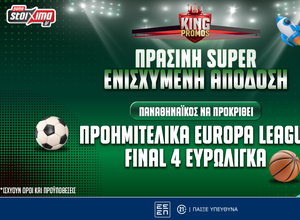 Για τη πρόκριση στους «8» σε Europa και Conference με ειδικά στοιχήματα!