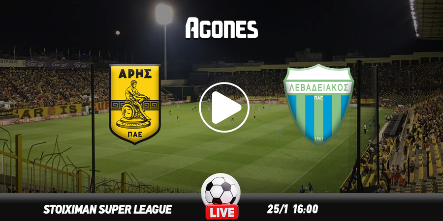 Άρης - Λεβαδειακός Live Streaming*