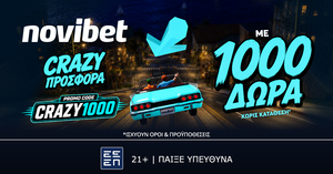 CRAZY  Προσφορά* γνωριμίας που δεν χάνεται!