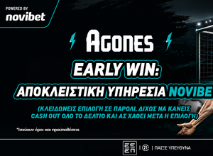 Early Win - Αποκλειστικά στη Novibet
